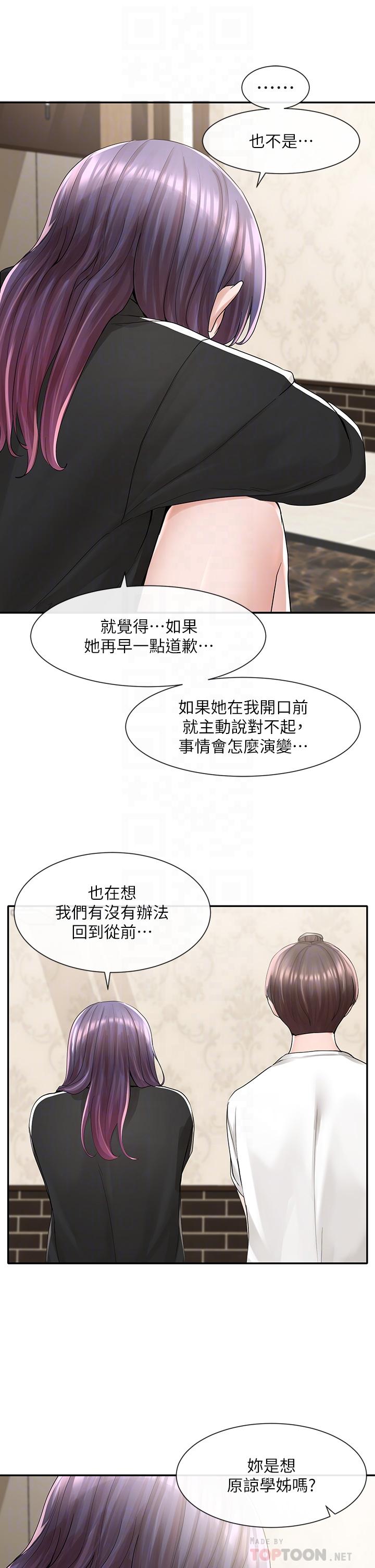 社团学姊[h漫]韩漫全集-社团学姊-第85話-可以幫我洗澡嗎无删减无遮挡章节图片 