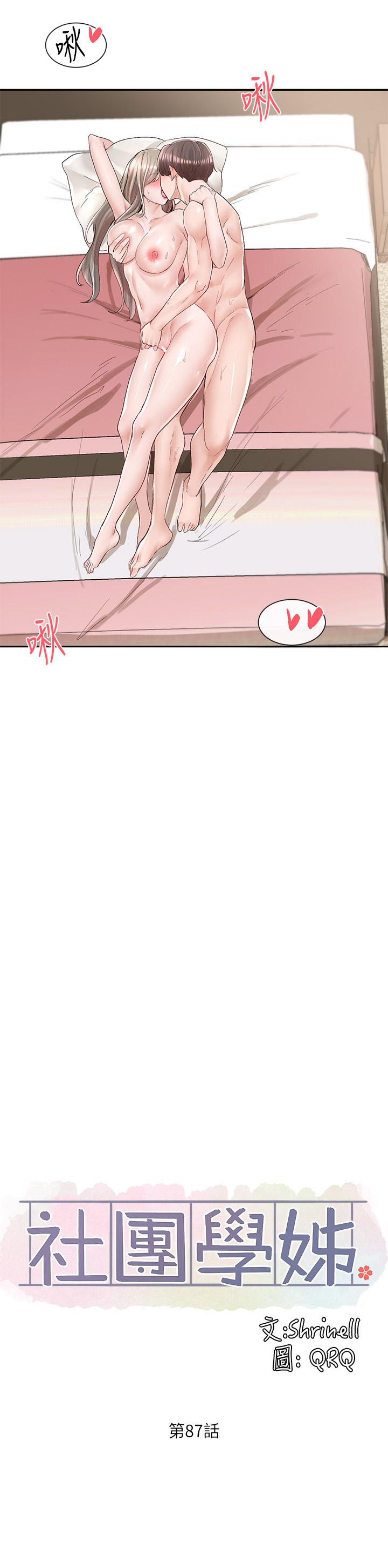 社团学姊[h漫]韩漫全集-社团学姊-第87話-快乾我，你還沒爽夠吧无删减无遮挡章节图片 