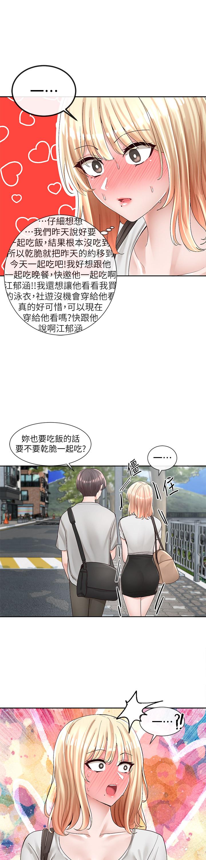 社团学姊[h漫]韩漫全集-社团学姊-第88話-要一起吃晚餐嗎无删减无遮挡章节图片 