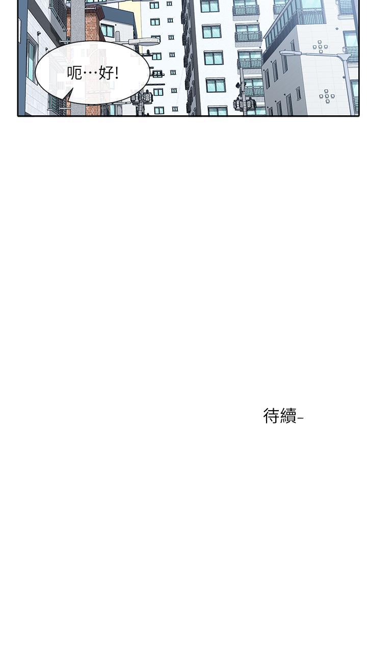 社团学姊[h漫]韩漫全集-社团学姊-第88話-要一起吃晚餐嗎无删减无遮挡章节图片 