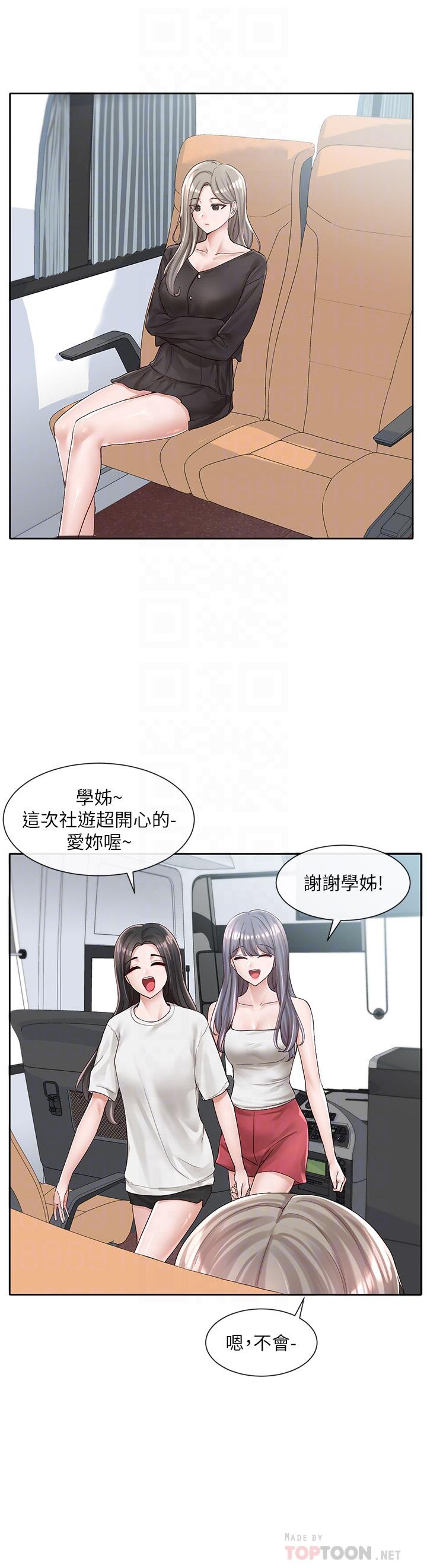 社团学姊[h漫]韩漫全集-社团学姊-第88話-要一起吃晚餐嗎无删减无遮挡章节图片 