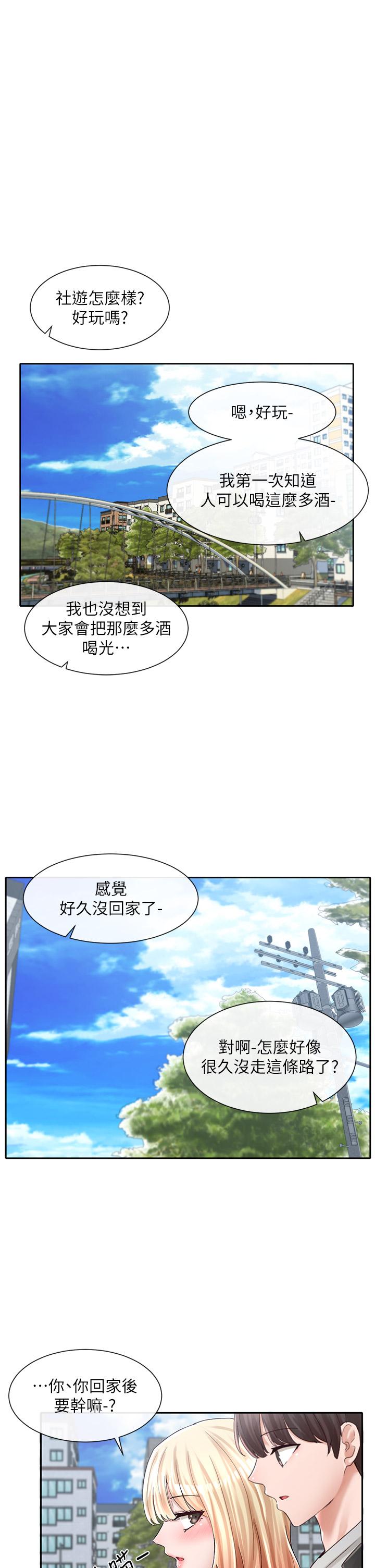 社团学姊[h漫]韩漫全集-社团学姊-第88話-要一起吃晚餐嗎无删减无遮挡章节图片 