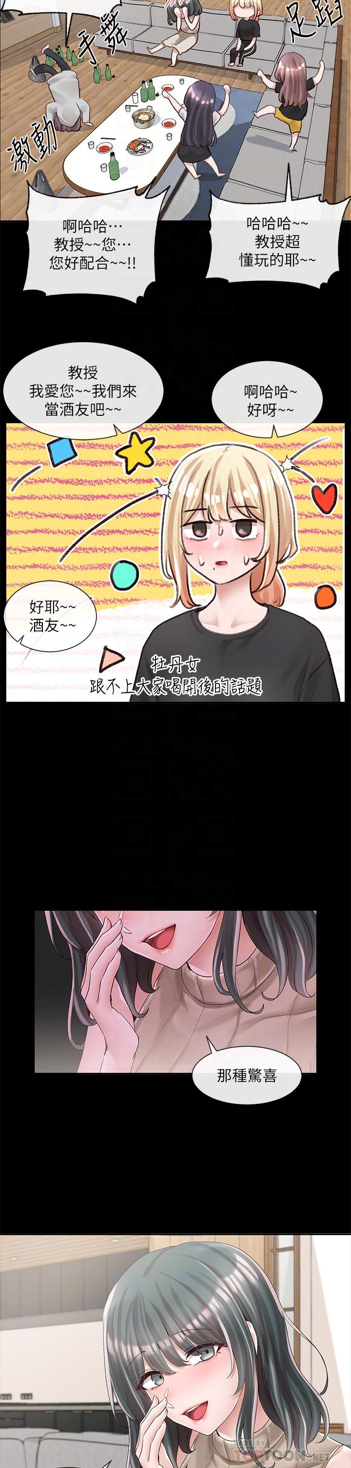 社团学姊[h漫]韩漫全集-社团学姊-第89話-泳衣很辣哦无删减无遮挡章节图片 