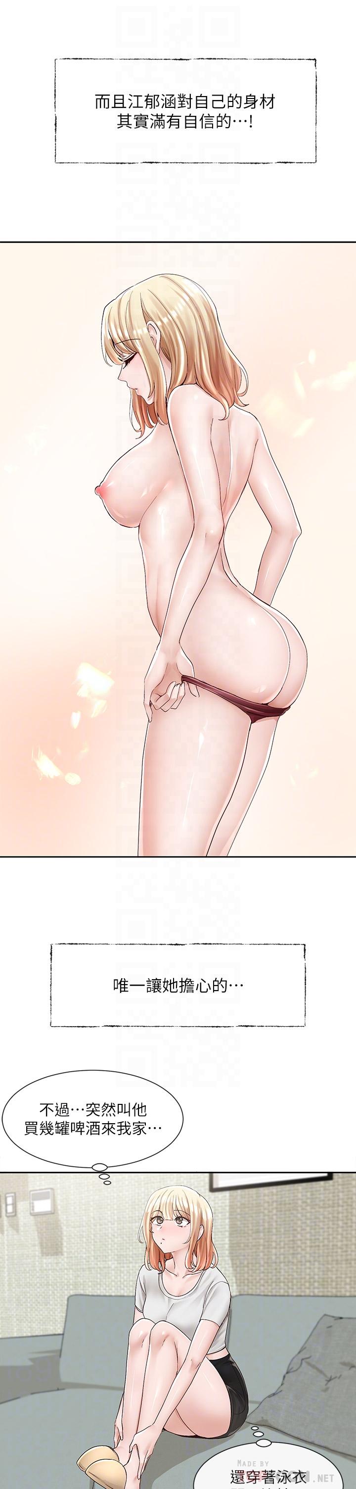 社团学姊[h漫]韩漫全集-社团学姊-第89話-泳衣很辣哦无删减无遮挡章节图片 