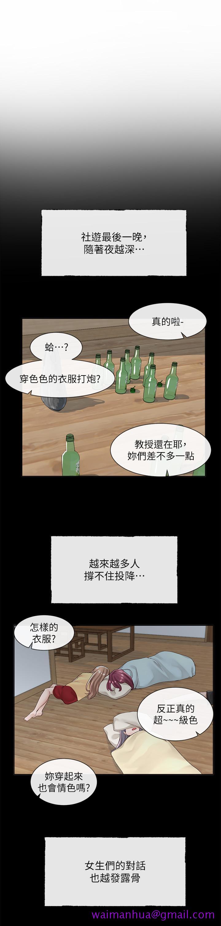 社团学姊[h漫]韩漫全集-社团学姊-第89話-泳衣很辣哦无删减无遮挡章节图片 