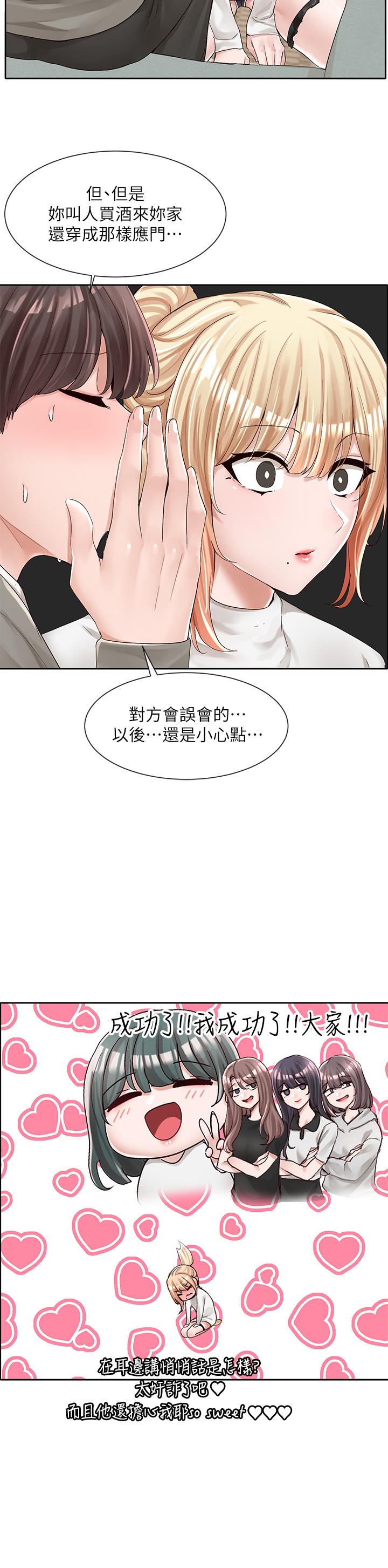 社团学姊[h漫]韩漫全集-社团学姊-第90話-親我一整晚无删减无遮挡章节图片 