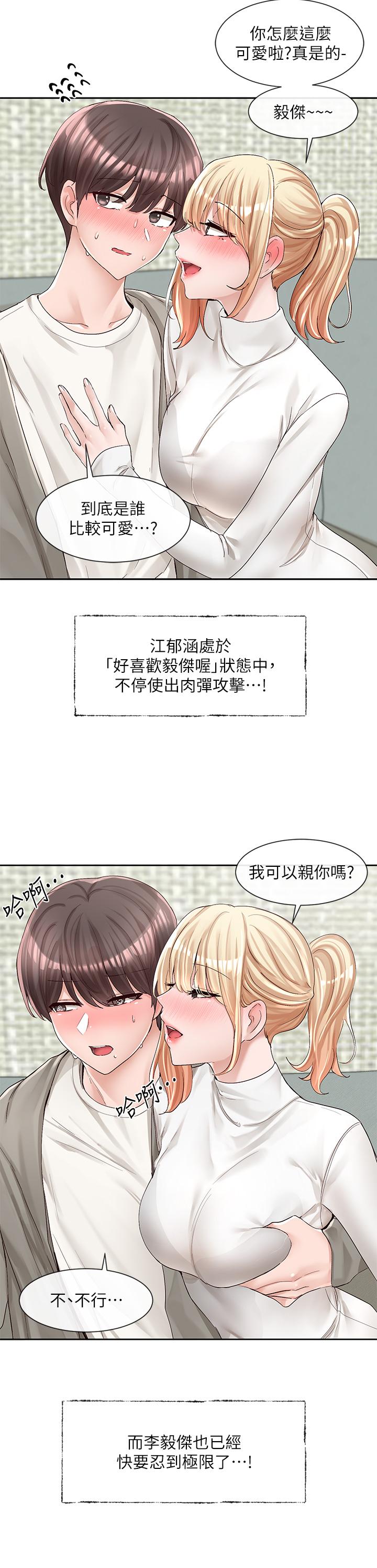 社团学姊[h漫]韩漫全集-社团学姊-第90話-親我一整晚无删减无遮挡章节图片 