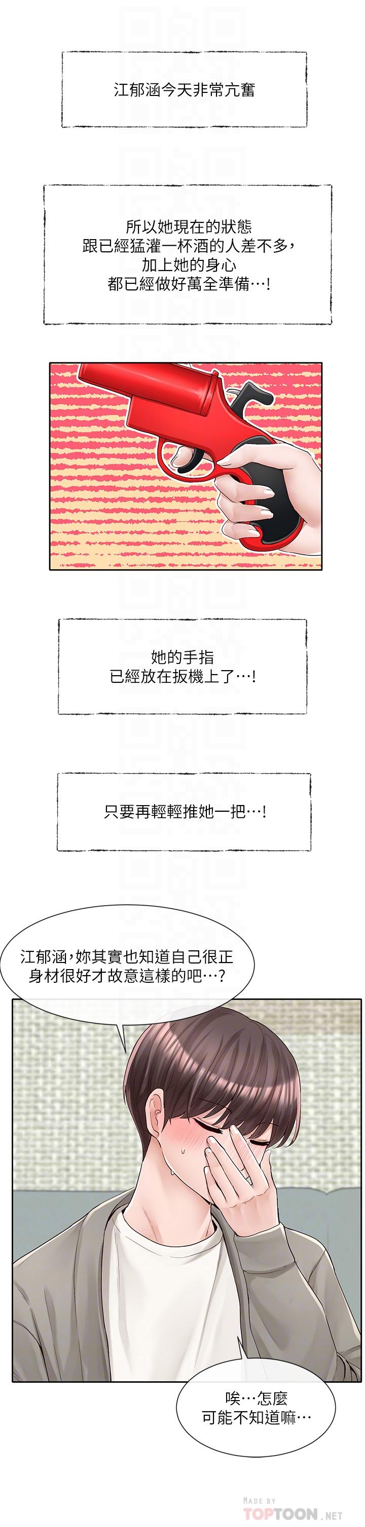 社团学姊[h漫]韩漫全集-社团学姊-第90話-親我一整晚无删减无遮挡章节图片 