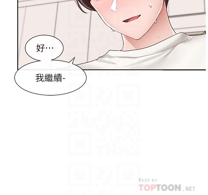 社团学姊[h漫]韩漫全集-社团学姊-第91話-大笨蛋，你好厲害无删减无遮挡章节图片 