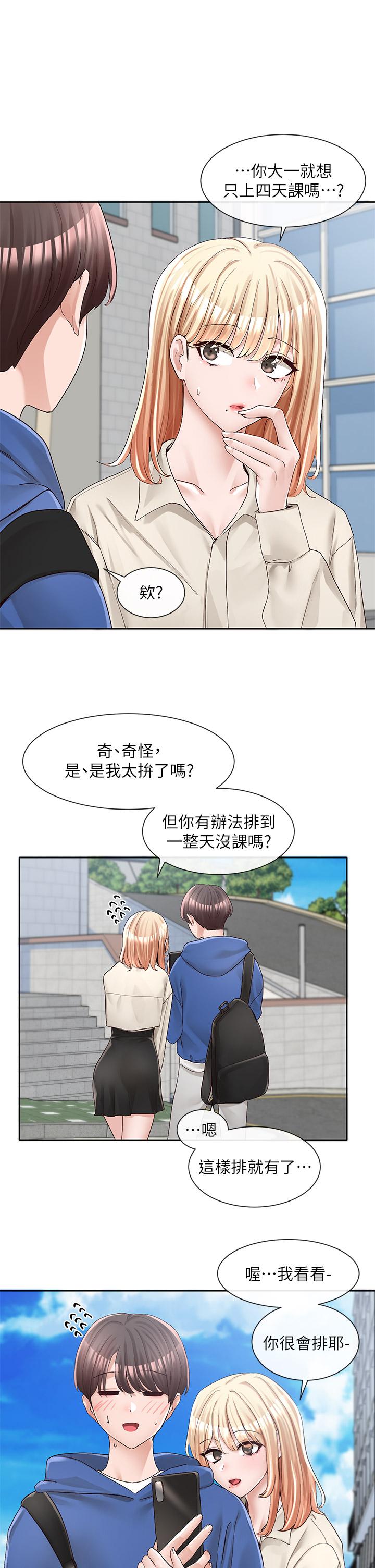 社团学姊[h漫]韩漫全集-社团学姊-第93話-空堂時間要不要无删减无遮挡章节图片 