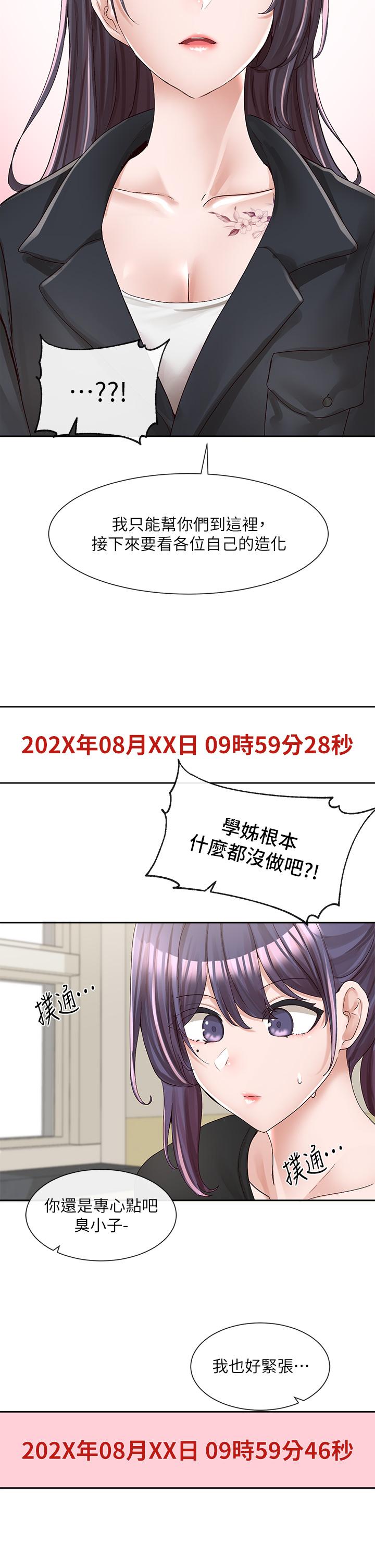 社团学姊[h漫]韩漫全集-社团学姊-第93話-空堂時間要不要无删减无遮挡章节图片 