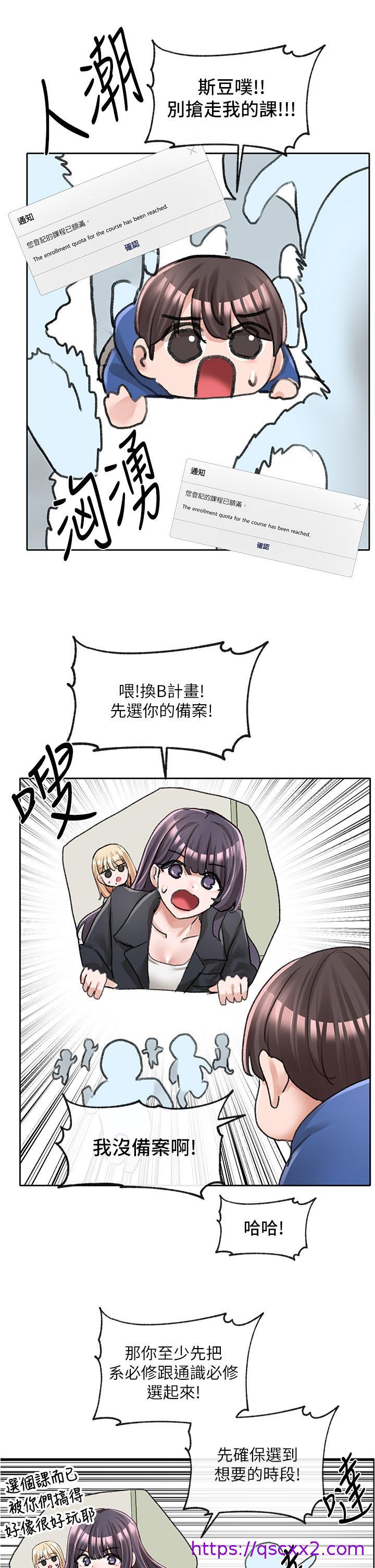 社团学姊[h漫]韩漫全集-社团学姊-第93話-空堂時間要不要无删减无遮挡章节图片 