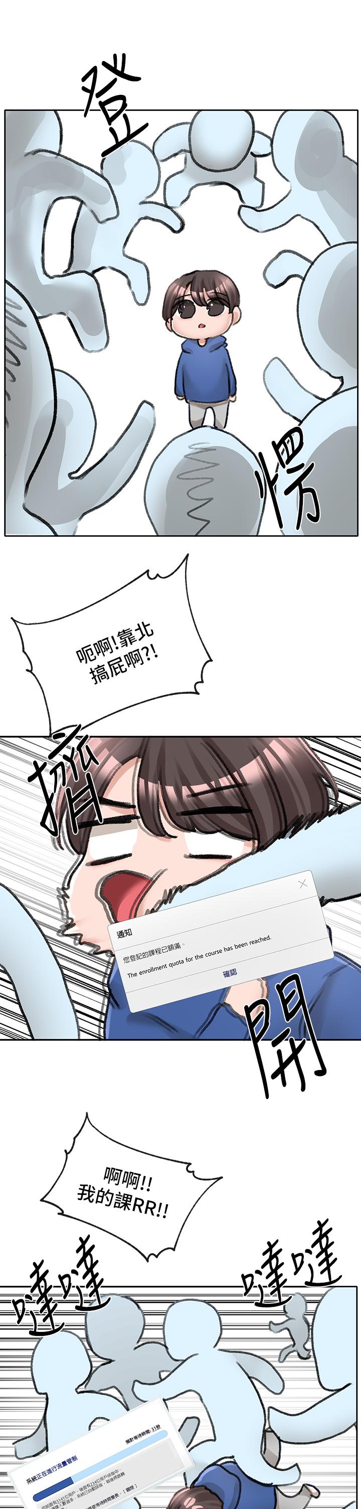 社团学姊[h漫]韩漫全集-社团学姊-第93話-空堂時間要不要无删减无遮挡章节图片 