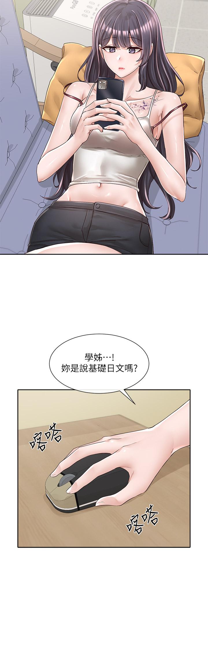 社团学姊[h漫]韩漫全集-社团学姊-第93話-空堂時間要不要无删减无遮挡章节图片 