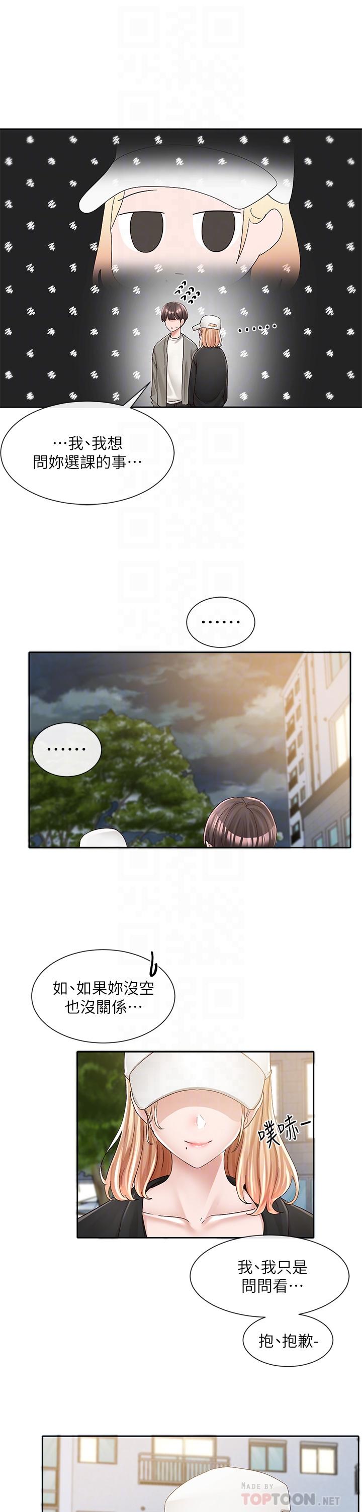 社团学姊[h漫]韩漫全集-社团学姊-第93話-空堂時間要不要无删减无遮挡章节图片 