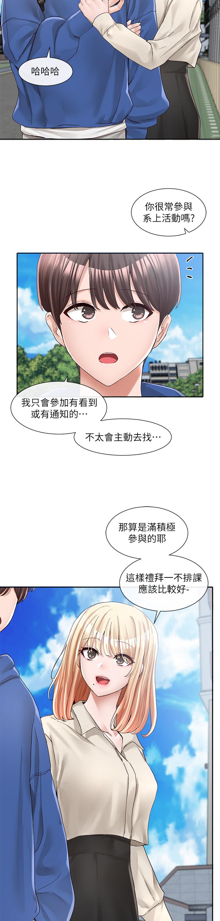 社团学姊[h漫]韩漫全集-社团学姊-第93話-空堂時間要不要无删减无遮挡章节图片 