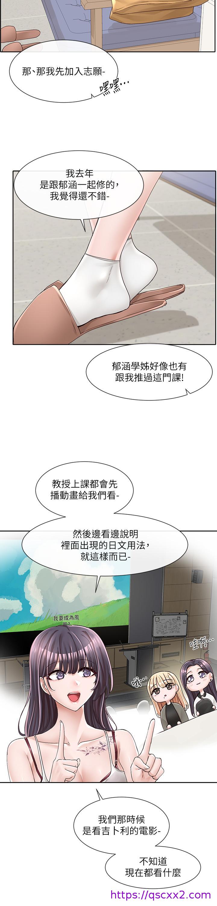 社团学姊[h漫]韩漫全集-社团学姊-第93話-空堂時間要不要无删减无遮挡章节图片 