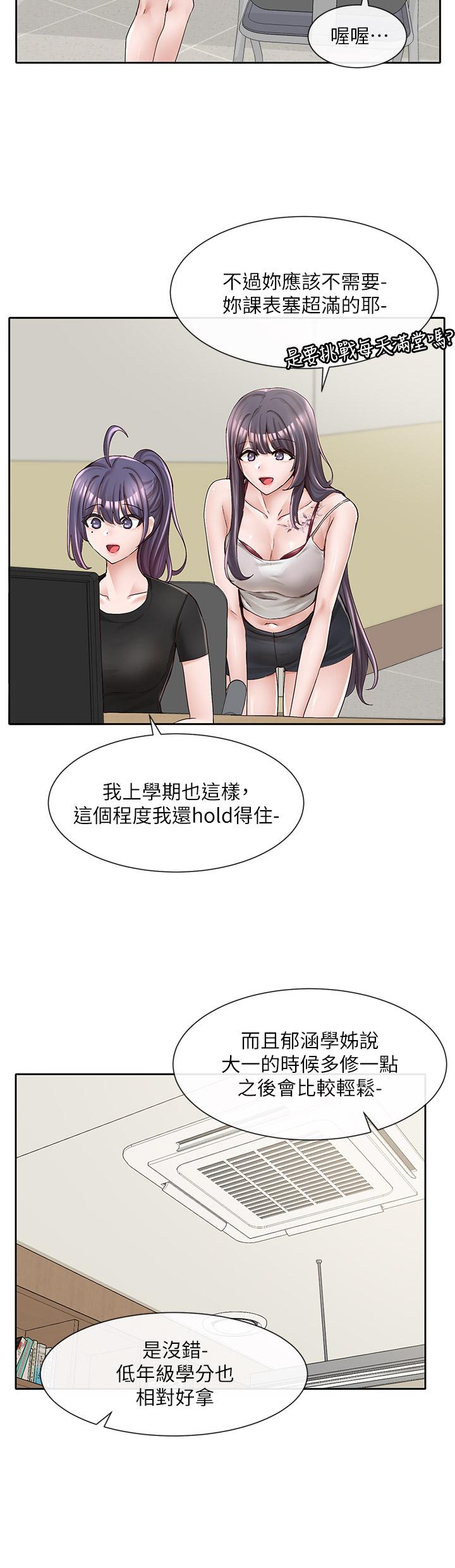 社团学姊[h漫]韩漫全集-社团学姊-第93話-空堂時間要不要无删减无遮挡章节图片 