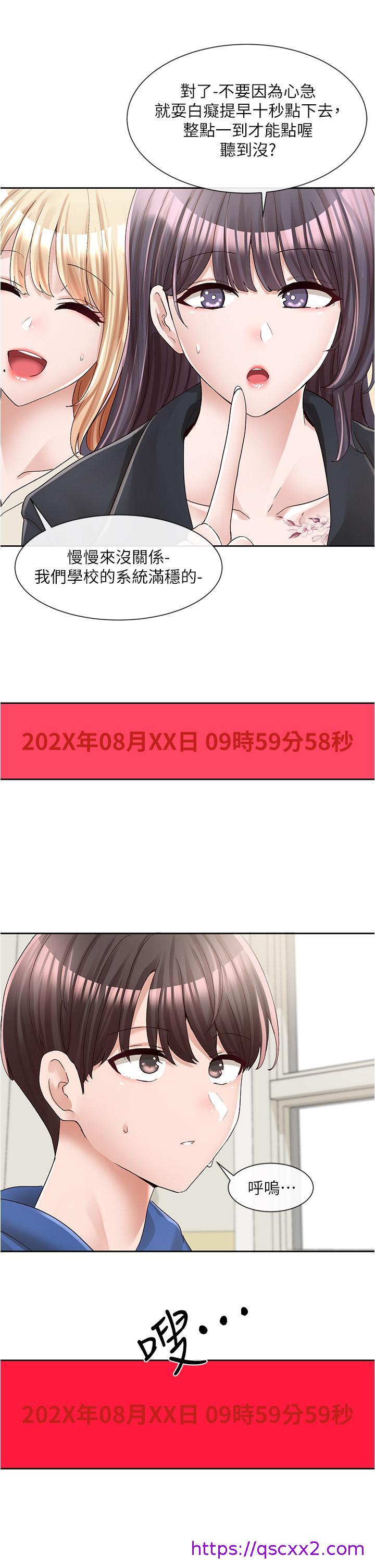 社团学姊[h漫]韩漫全集-社团学姊-第93話-空堂時間要不要无删减无遮挡章节图片 