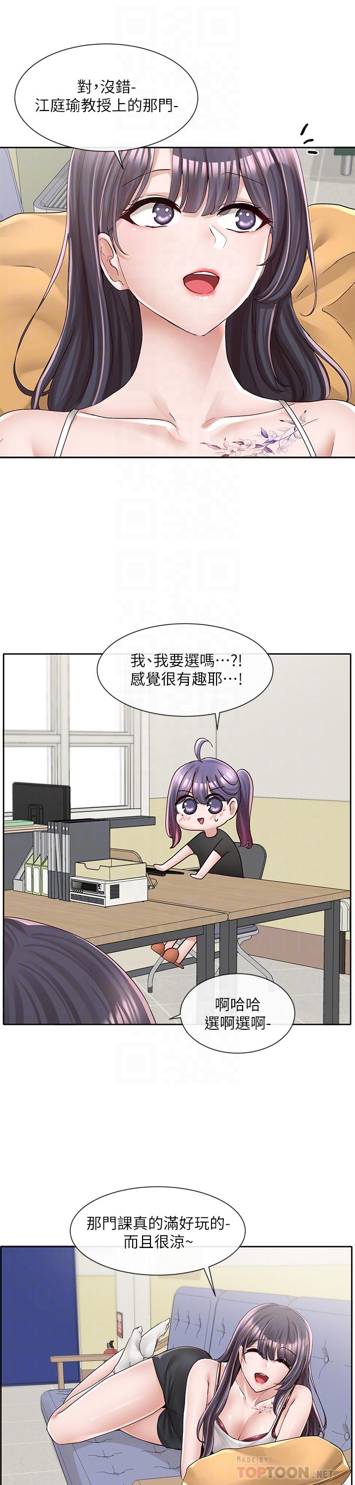 社团学姊[h漫]韩漫全集-社团学姊-第93話-空堂時間要不要无删减无遮挡章节图片 