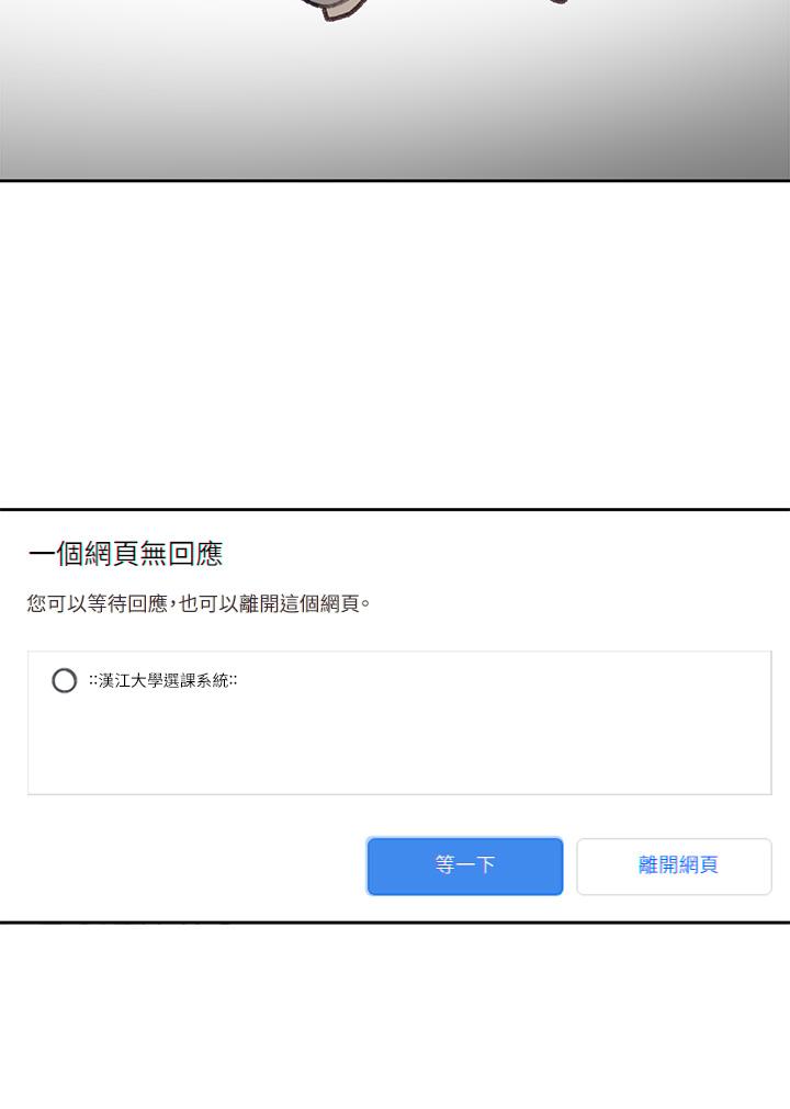 社团学姊[h漫]韩漫全集-社团学姊-第93話-空堂時間要不要无删减无遮挡章节图片 
