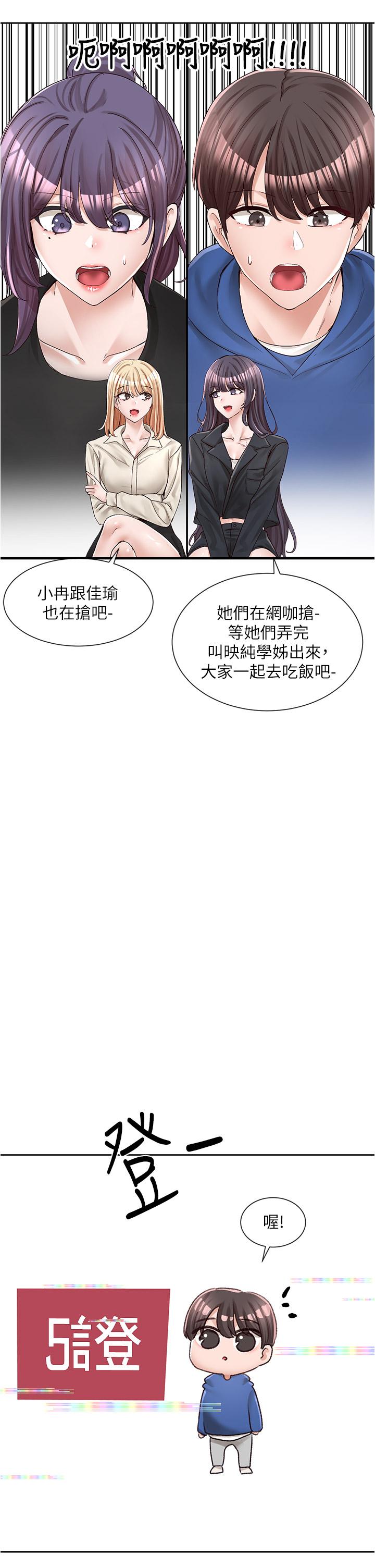 社团学姊[h漫]韩漫全集-社团学姊-第93話-空堂時間要不要无删减无遮挡章节图片 