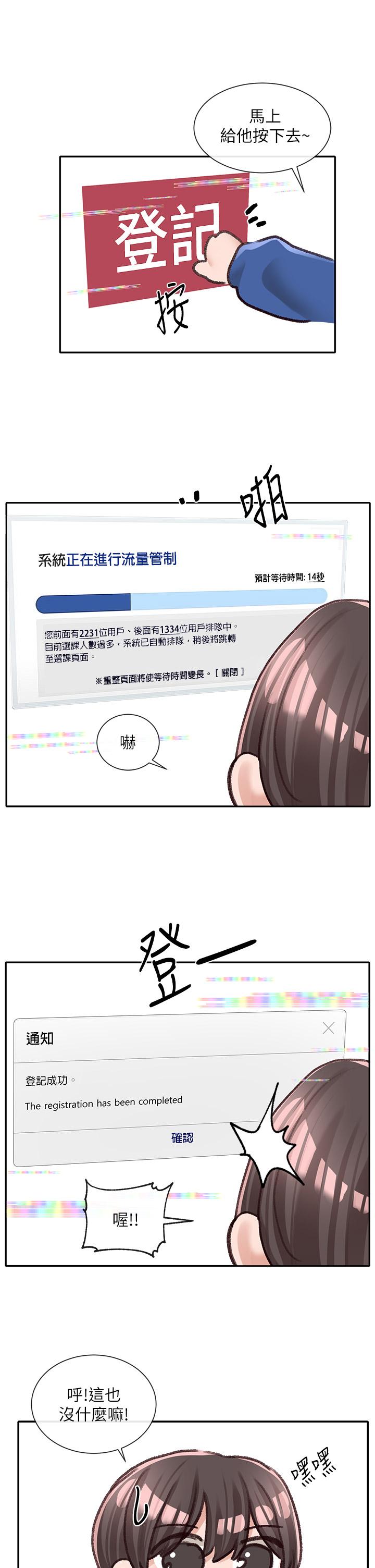 社团学姊[h漫]韩漫全集-社团学姊-第93話-空堂時間要不要无删减无遮挡章节图片 