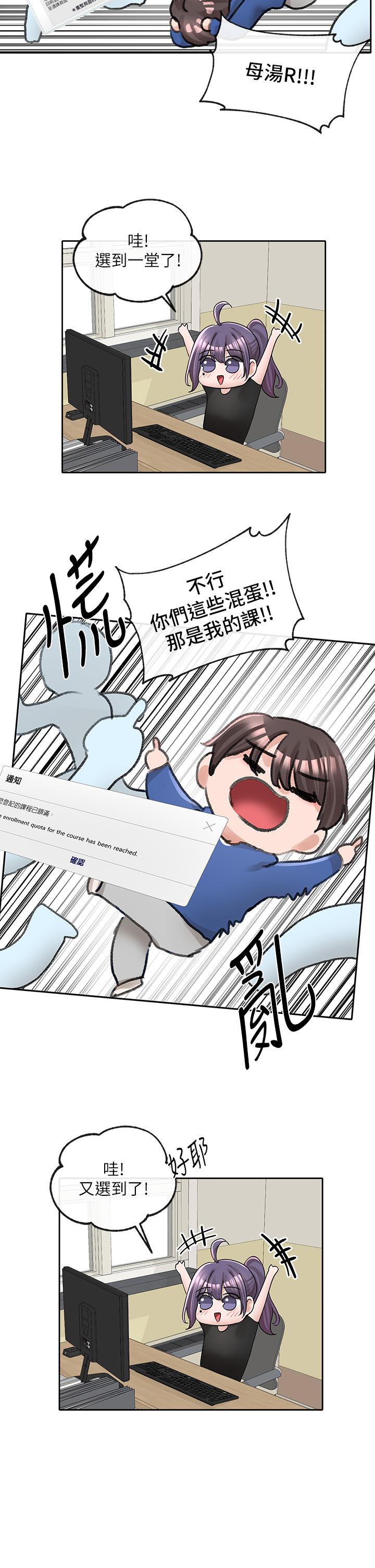 社团学姊[h漫]韩漫全集-社团学姊-第93話-空堂時間要不要无删减无遮挡章节图片 