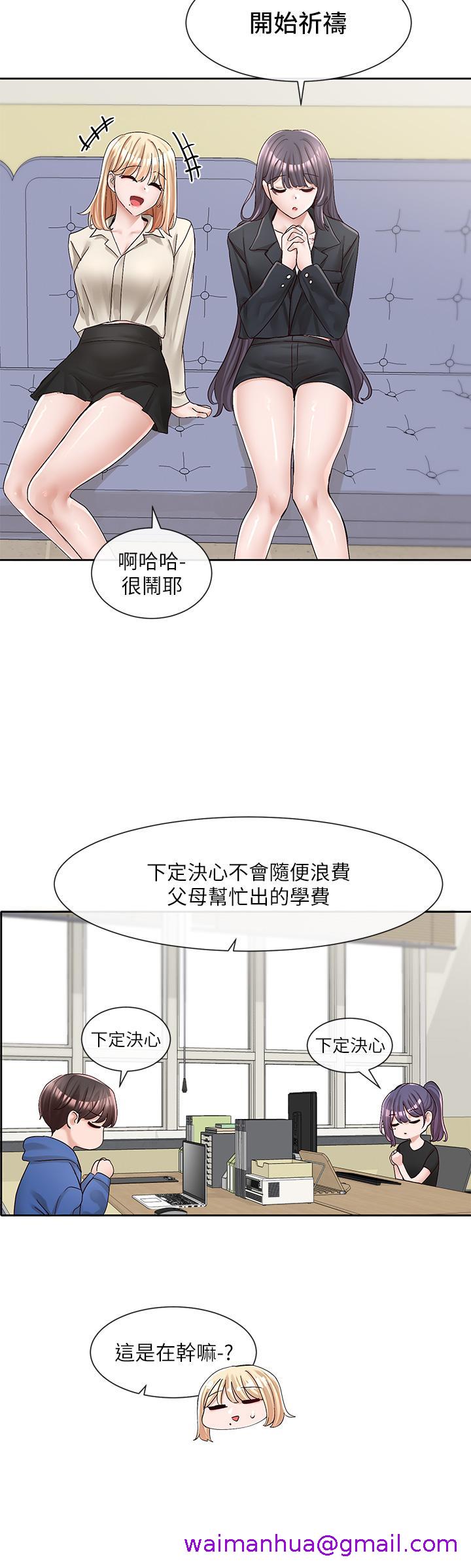 社团学姊[h漫]韩漫全集-社团学姊-第93話-空堂時間要不要无删减无遮挡章节图片 