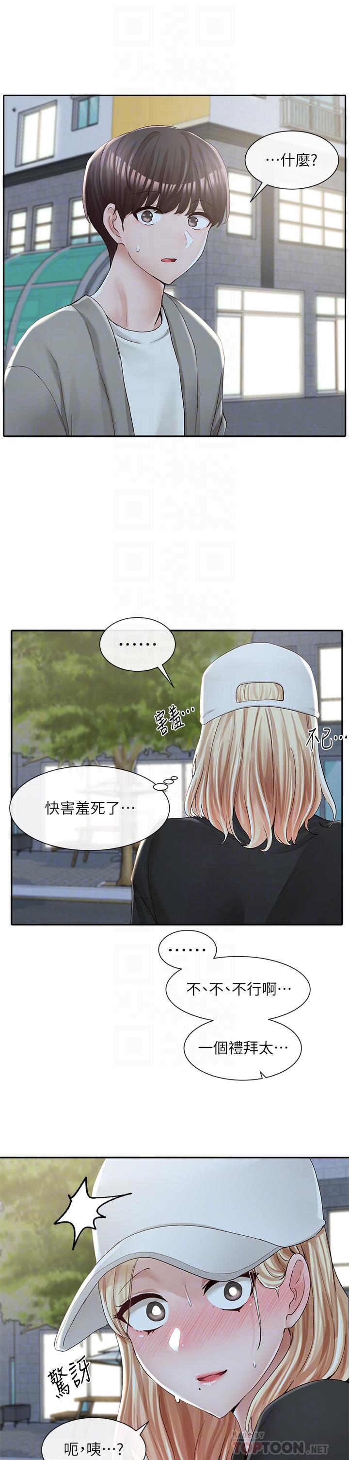 社团学姊[h漫]韩漫全集-社团学姊-第93話-空堂時間要不要无删减无遮挡章节图片 