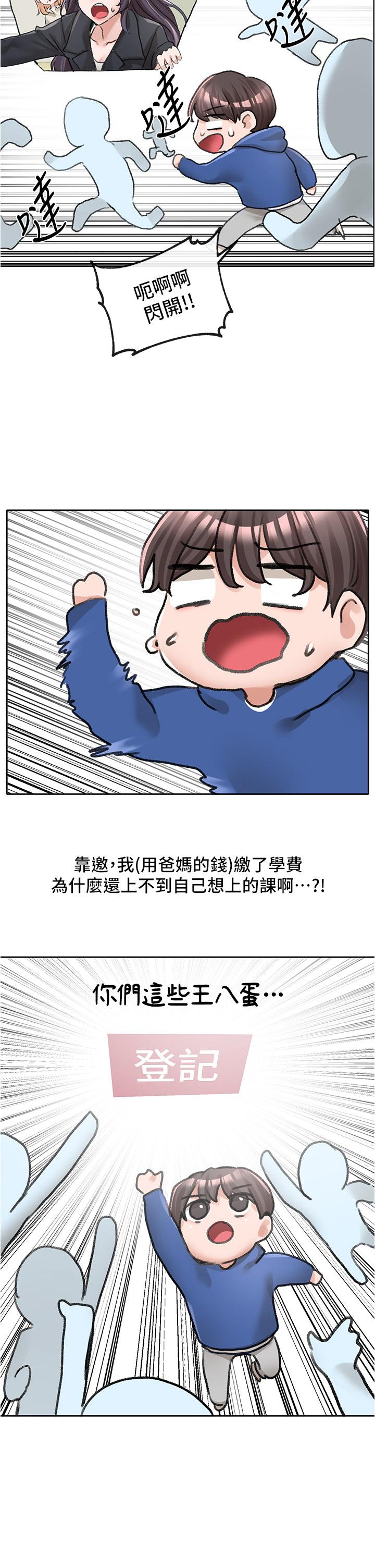 社团学姊[h漫]韩漫全集-社团学姊-第93話-空堂時間要不要无删减无遮挡章节图片 