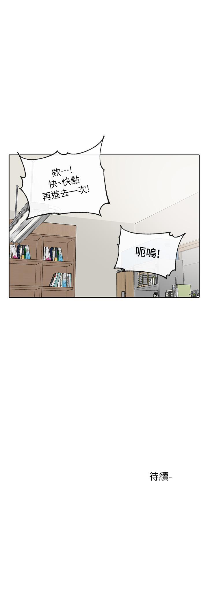 社团学姊[h漫]韩漫全集-社团学姊-第93話-空堂時間要不要无删减无遮挡章节图片 