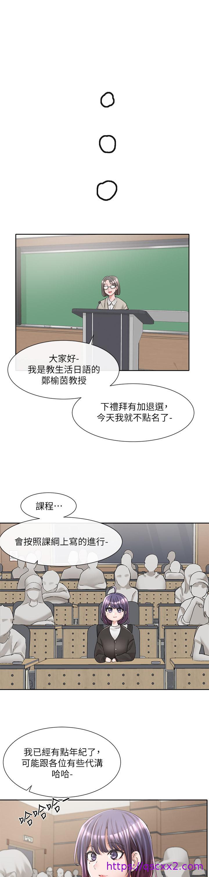 社团学姊[h漫]韩漫全集-社团学姊-第94話-別管加退選，一起吃飯吧无删减无遮挡章节图片 