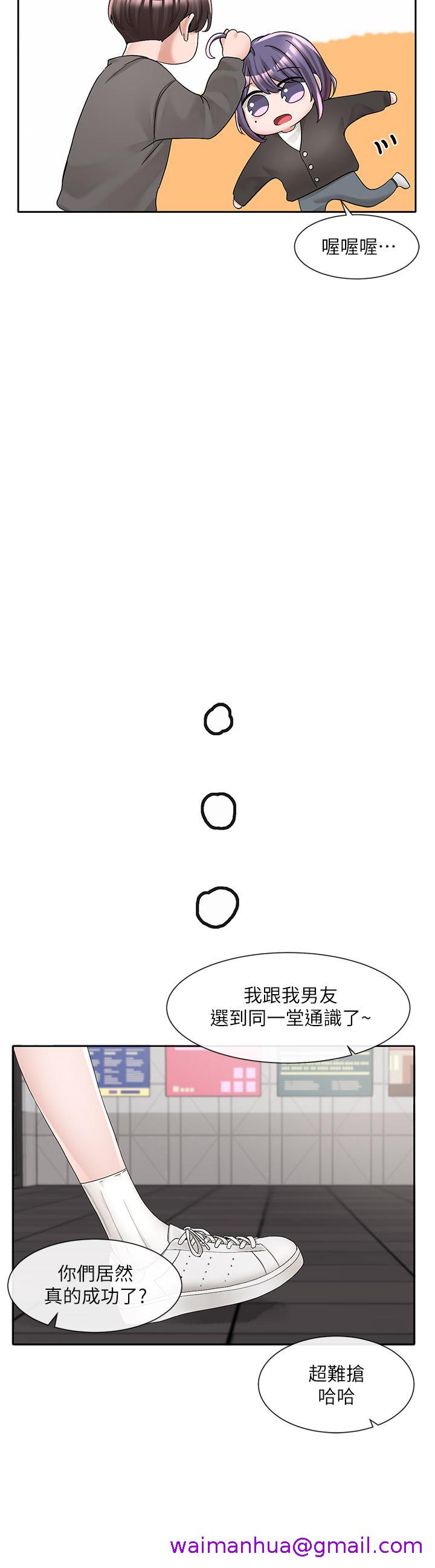 社团学姊[h漫]韩漫全集-社团学姊-第94話-別管加退選，一起吃飯吧无删减无遮挡章节图片 