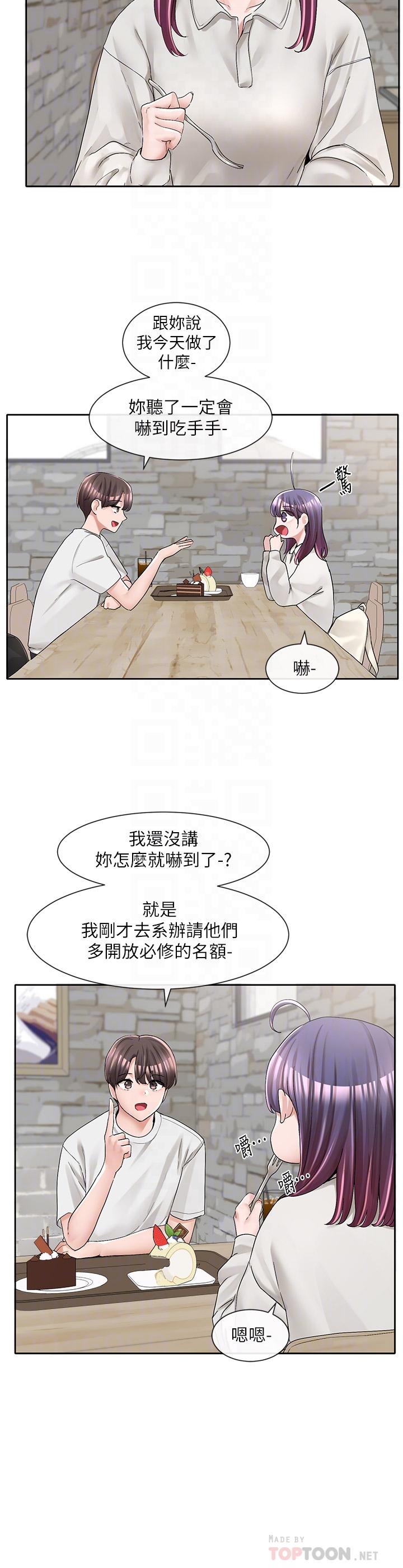 社团学姊[h漫]韩漫全集-社团学姊-第94話-別管加退選，一起吃飯吧无删减无遮挡章节图片 