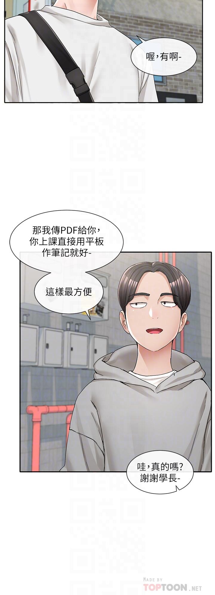 社团学姊[h漫]韩漫全集-社团学姊-第94話-別管加退選，一起吃飯吧无删减无遮挡章节图片 