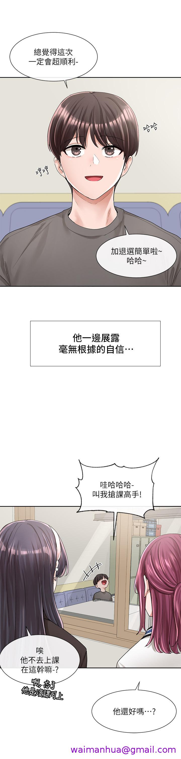 社团学姊[h漫]韩漫全集-社团学姊-第94話-別管加退選，一起吃飯吧无删减无遮挡章节图片 