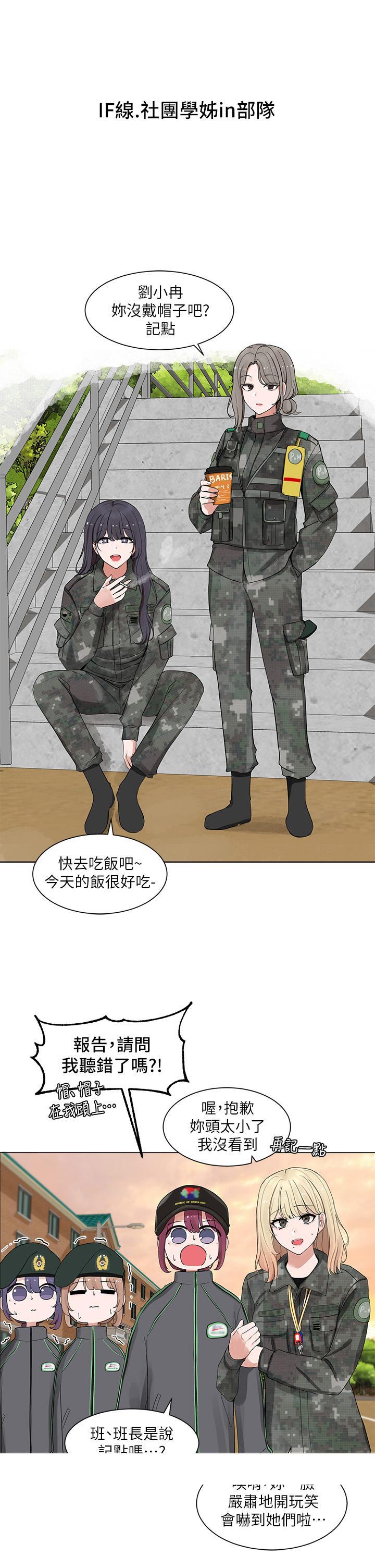 社团学姊[h漫]韩漫全集-社团学姊-第94話-別管加退選，一起吃飯吧无删减无遮挡章节图片 