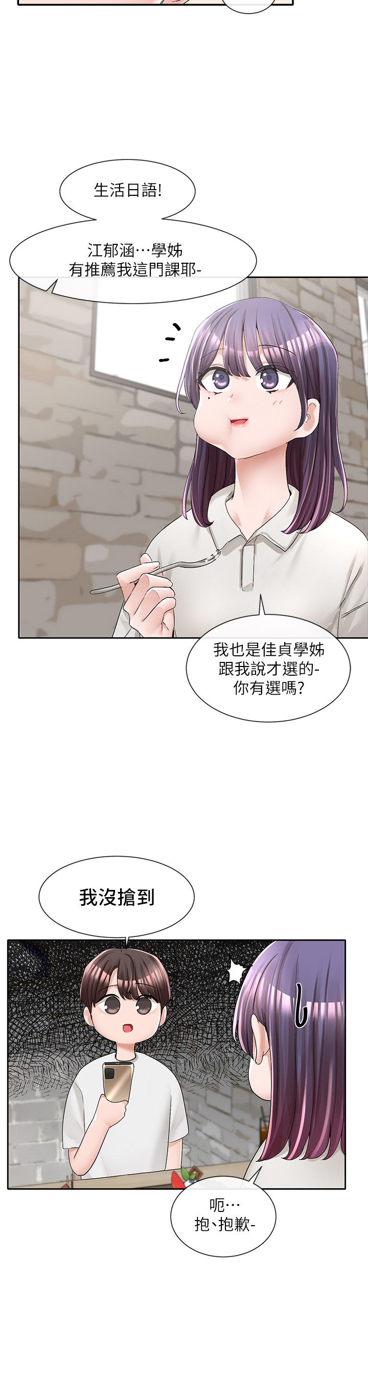 社团学姊[h漫]韩漫全集-社团学姊-第94話-別管加退選，一起吃飯吧无删减无遮挡章节图片 