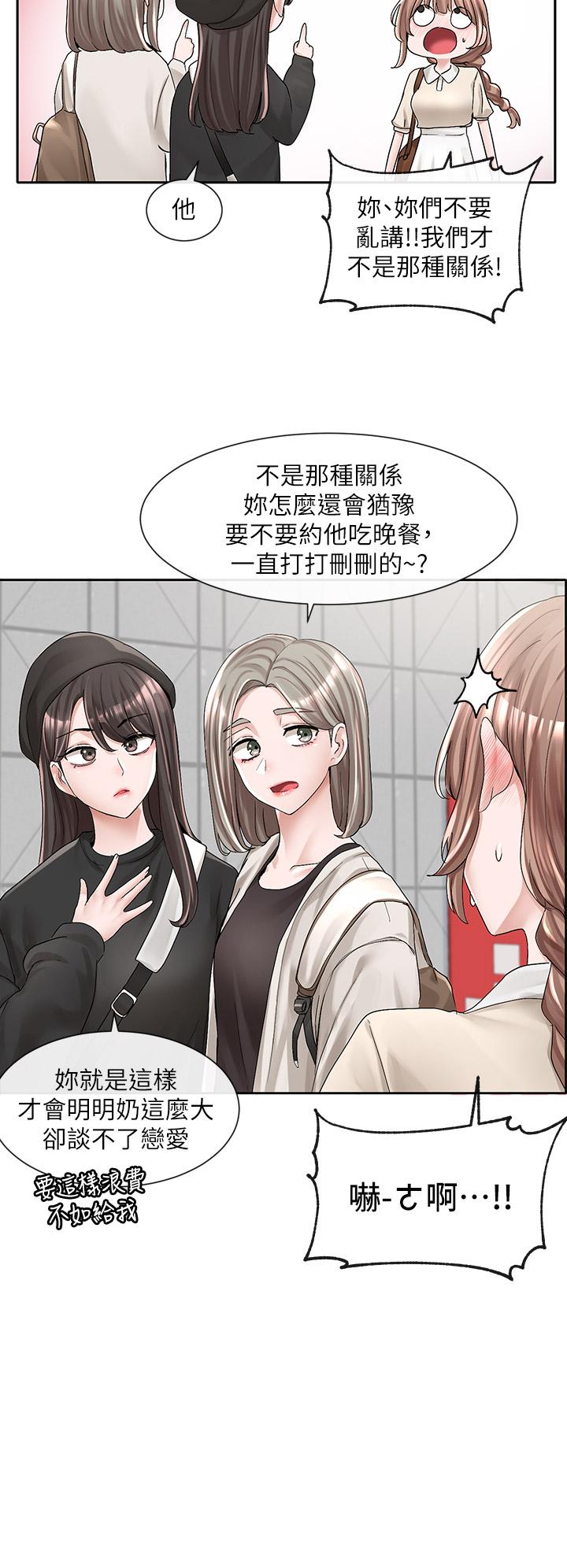 社团学姊[h漫]韩漫全集-社团学姊-第94話-別管加退選，一起吃飯吧无删减无遮挡章节图片 