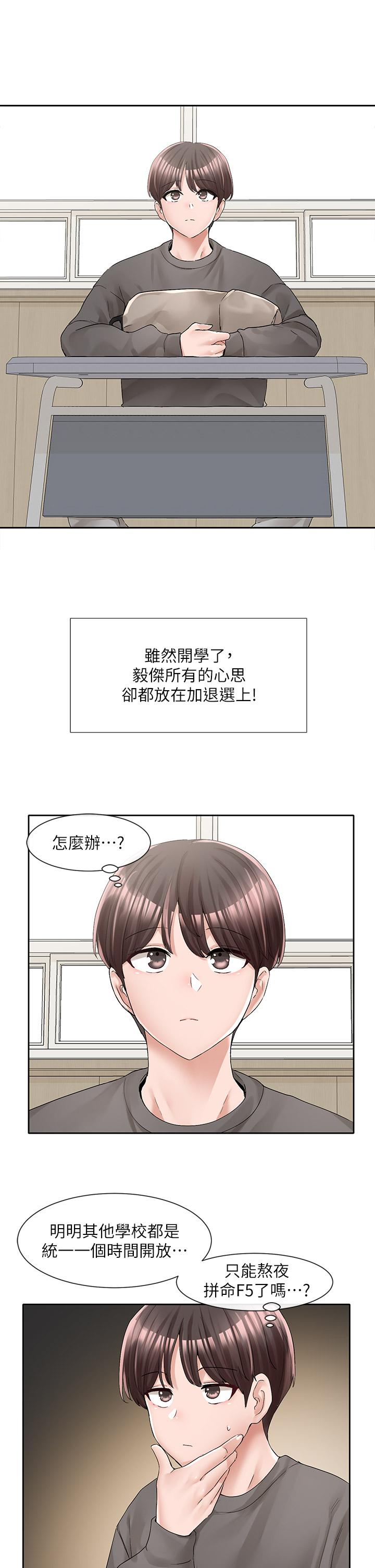 社团学姊[h漫]韩漫全集-社团学姊-第94話-別管加退選，一起吃飯吧无删减无遮挡章节图片 