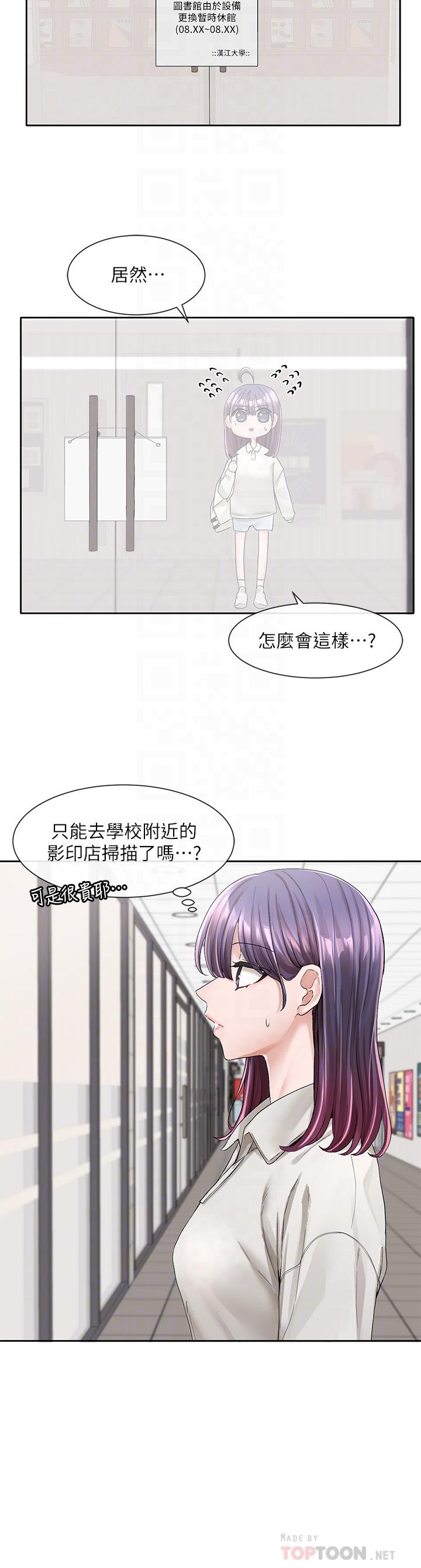 社团学姊[h漫]韩漫全集-社团学姊-第94話-別管加退選，一起吃飯吧无删减无遮挡章节图片 