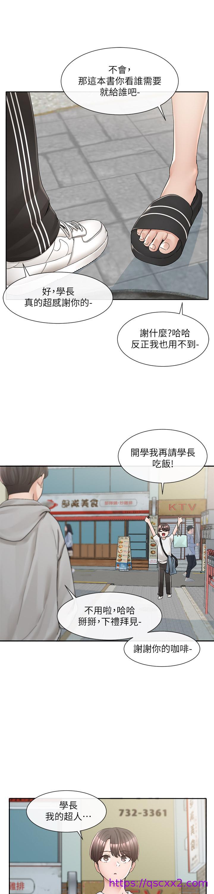 社团学姊[h漫]韩漫全集-社团学姊-第94話-別管加退選，一起吃飯吧无删减无遮挡章节图片 