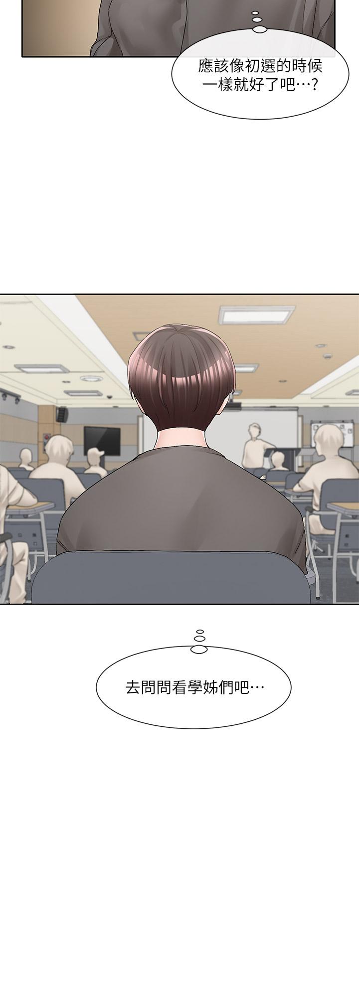 社团学姊[h漫]韩漫全集-社团学姊-第94話-別管加退選，一起吃飯吧无删减无遮挡章节图片 