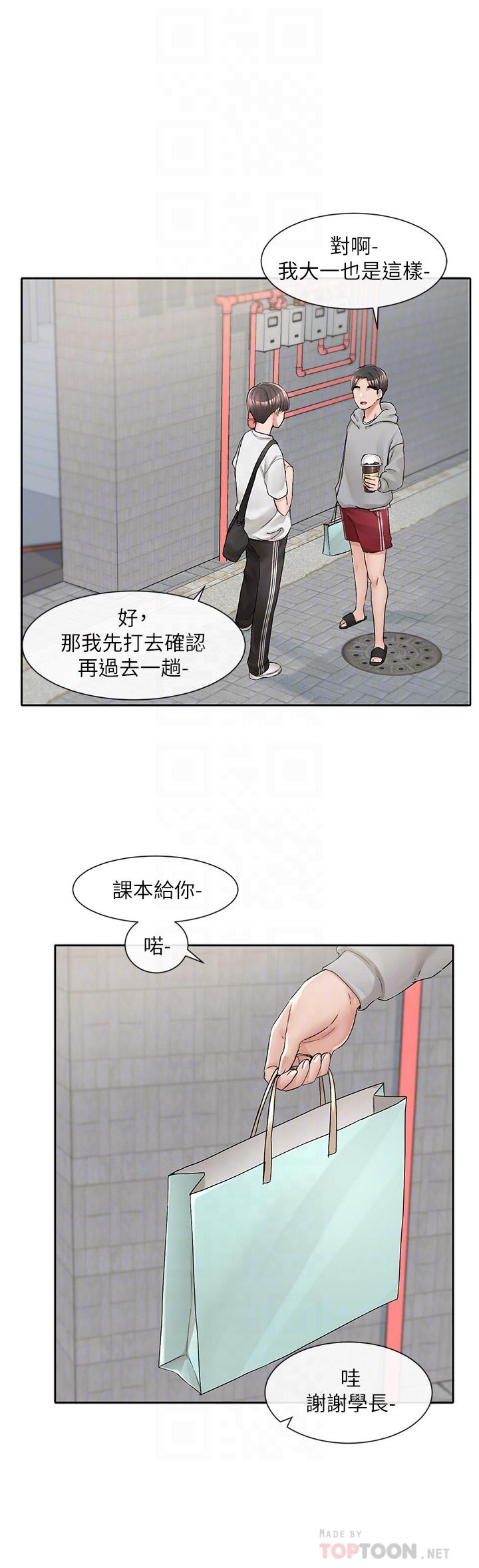社团学姊[h漫]韩漫全集-社团学姊-第94話-別管加退選，一起吃飯吧无删减无遮挡章节图片 