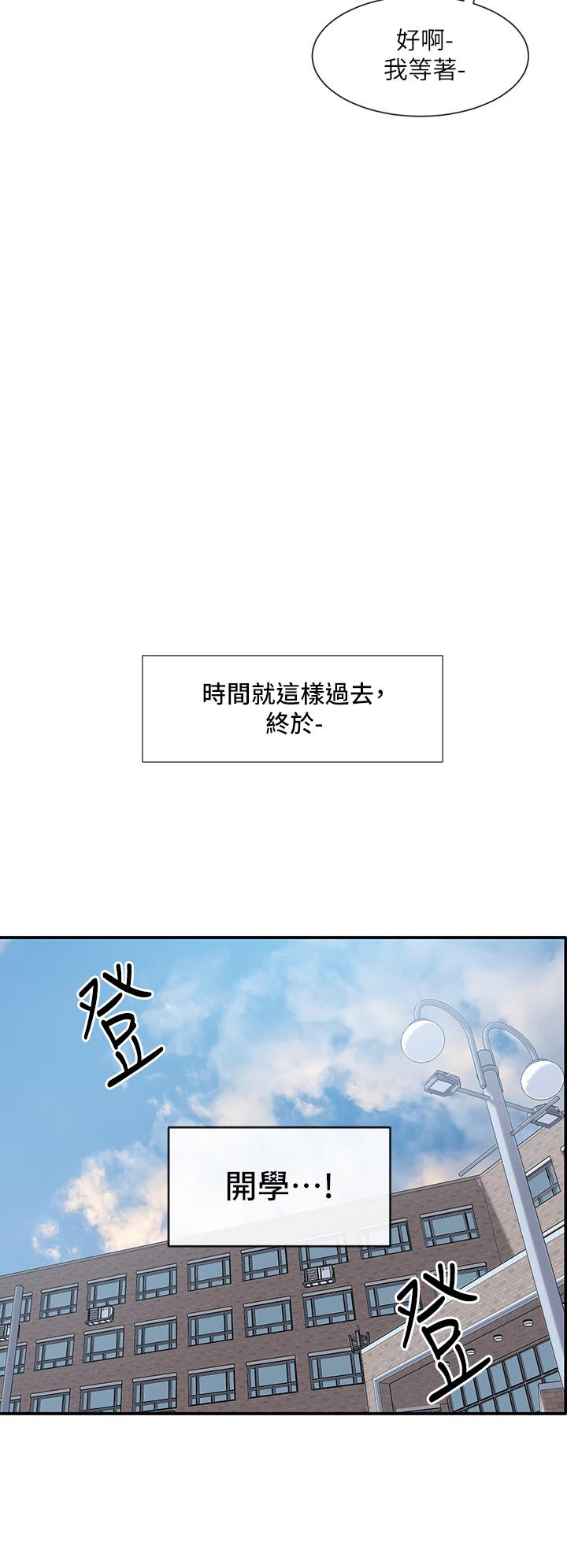 社团学姊[h漫]韩漫全集-社团学姊-第94話-別管加退選，一起吃飯吧无删减无遮挡章节图片 