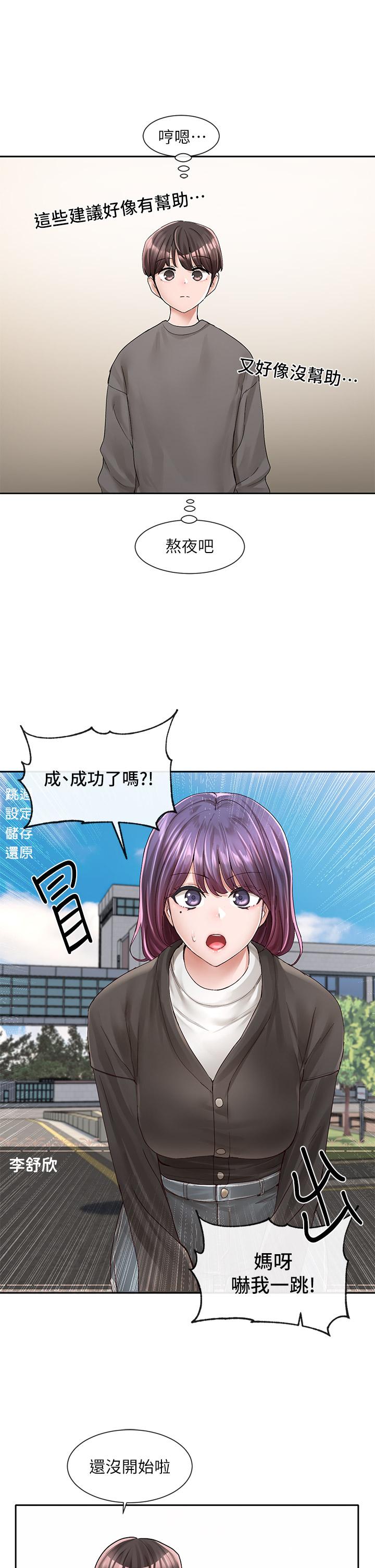 社团学姊[h漫]韩漫全集-社团学姊-第94話-別管加退選，一起吃飯吧无删减无遮挡章节图片 