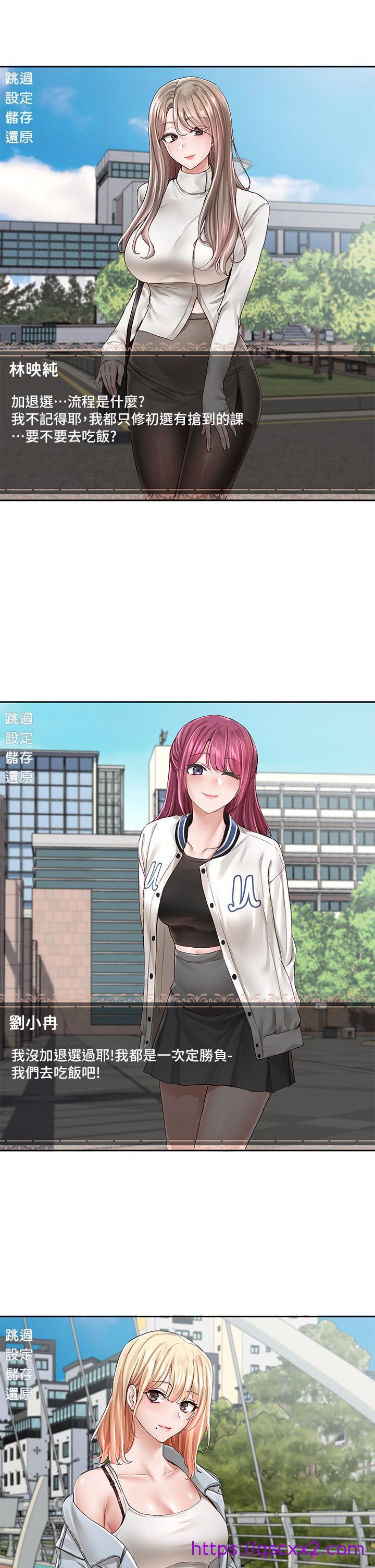社团学姊[h漫]韩漫全集-社团学姊-第94話-別管加退選，一起吃飯吧无删减无遮挡章节图片 