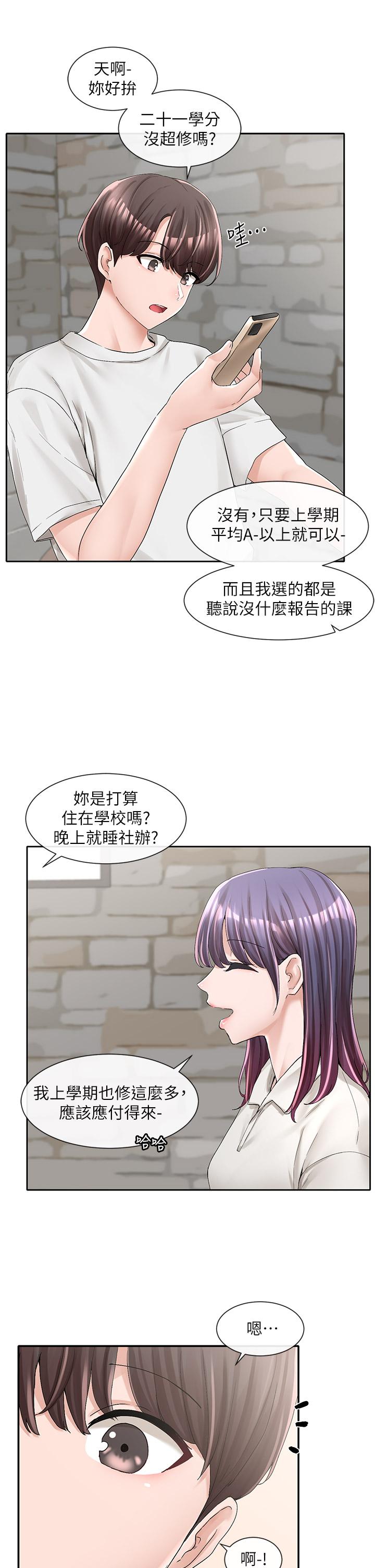 社团学姊[h漫]韩漫全集-社团学姊-第94話-別管加退選，一起吃飯吧无删减无遮挡章节图片 
