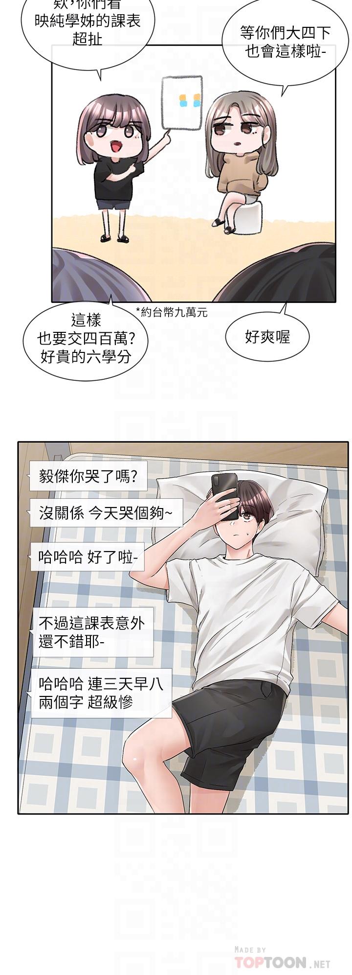 社团学姊[h漫]韩漫全集-社团学姊-第94話-別管加退選，一起吃飯吧无删减无遮挡章节图片 